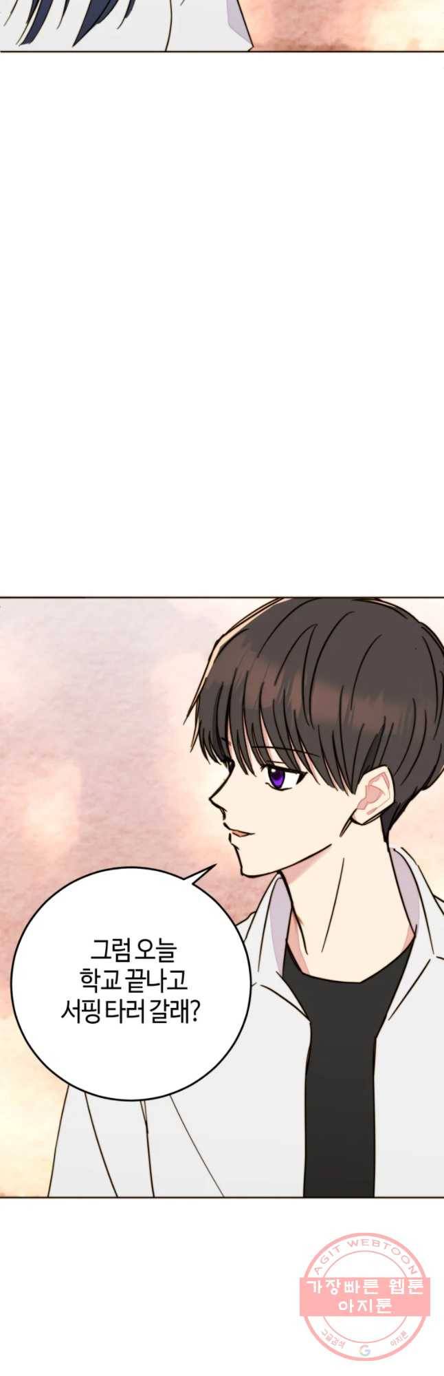 동솔동 아이들 9화 46