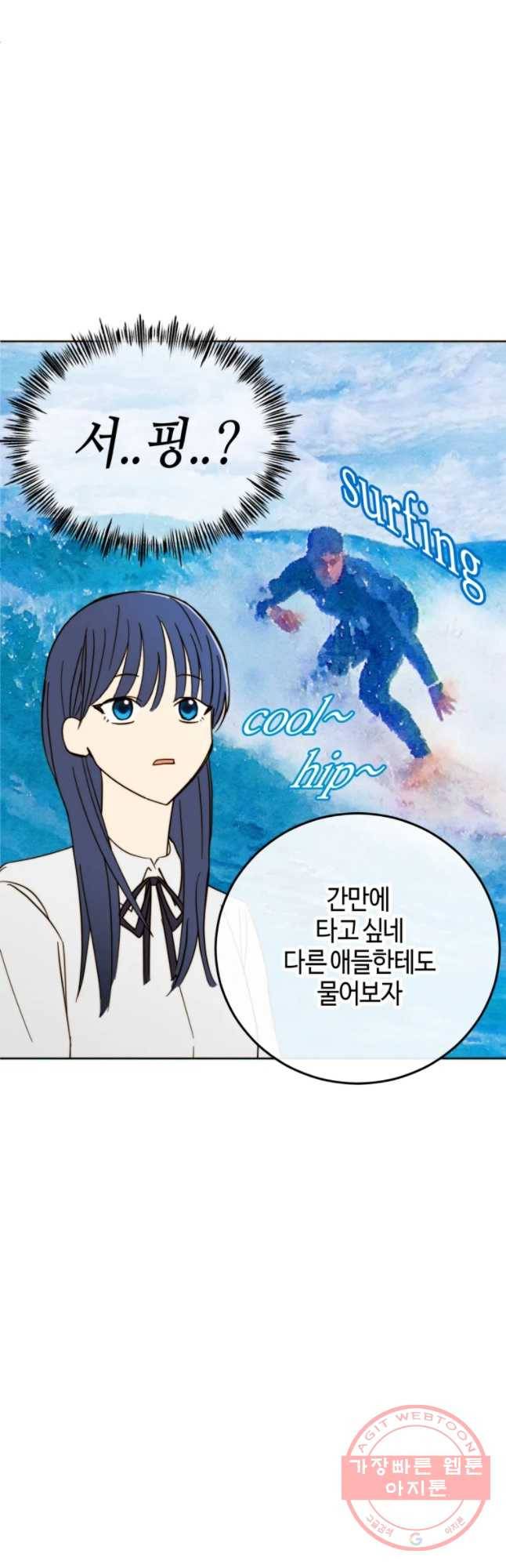 동솔동 아이들 9화 47