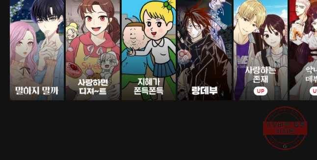 동솔동 아이들 9화 49