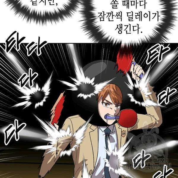 왕좌고 제패기 31화 6