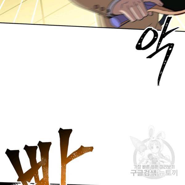 왕좌고 제패기 31화 13