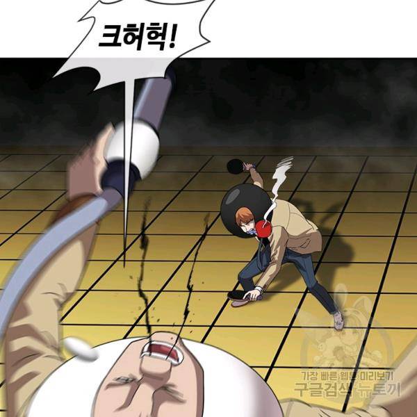 왕좌고 제패기 31화 16