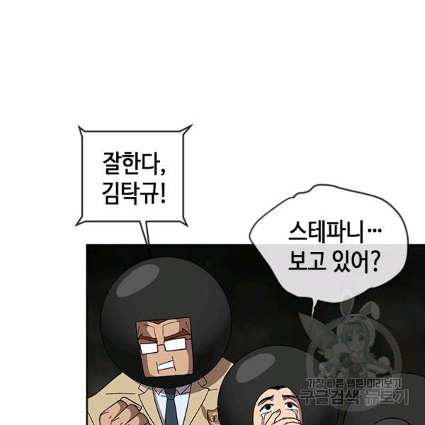 왕좌고 제패기 31화 19