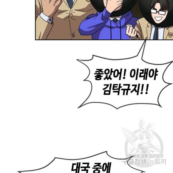 왕좌고 제패기 31화 20