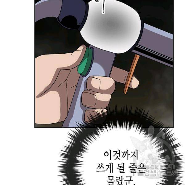 왕좌고 제패기 31화 25