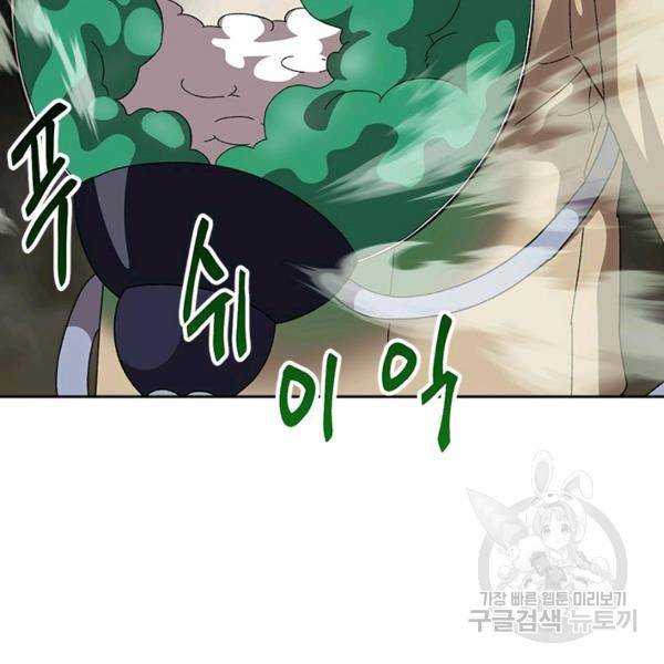 왕좌고 제패기 31화 27
