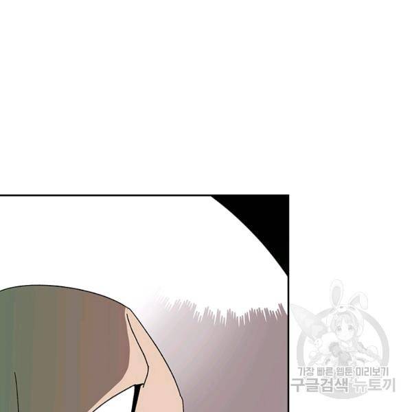 왕좌고 제패기 31화 28