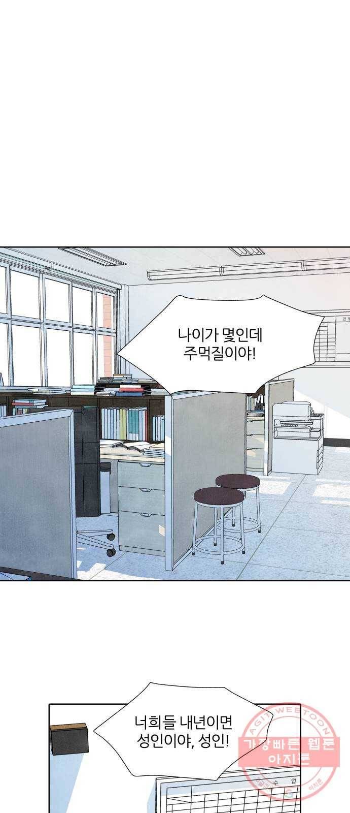 내가 죽기로 결심한 것은 16화 1
