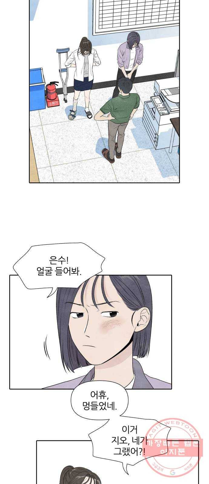 내가 죽기로 결심한 것은 16화 2