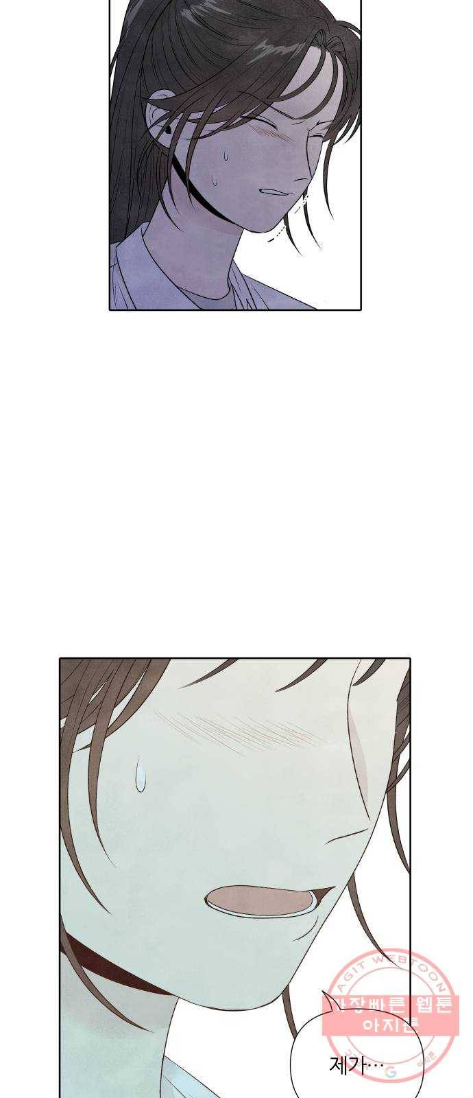 내가 죽기로 결심한 것은 16화 6