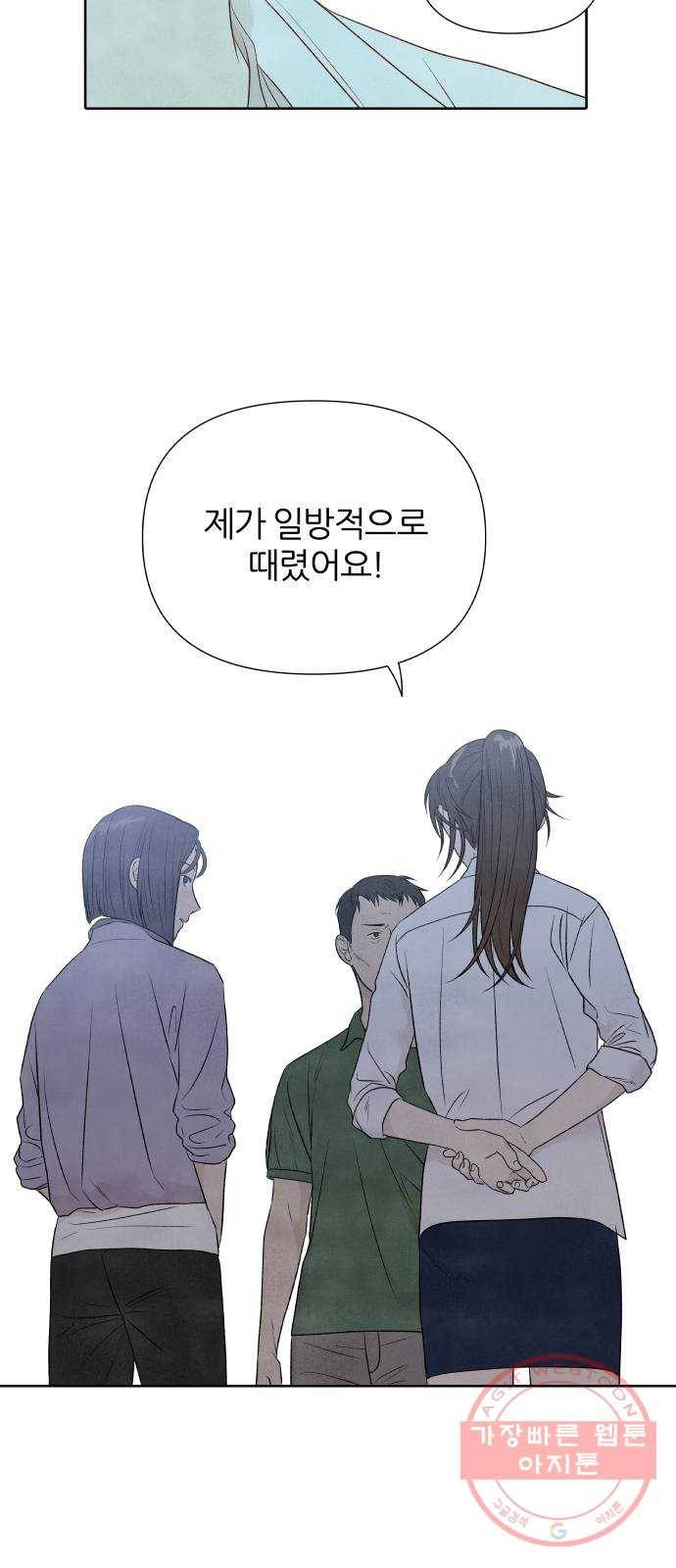 내가 죽기로 결심한 것은 16화 7