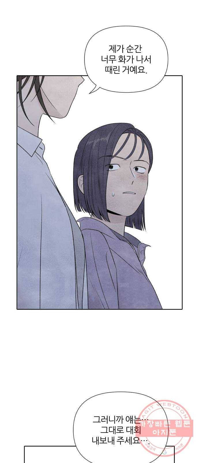 내가 죽기로 결심한 것은 16화 8