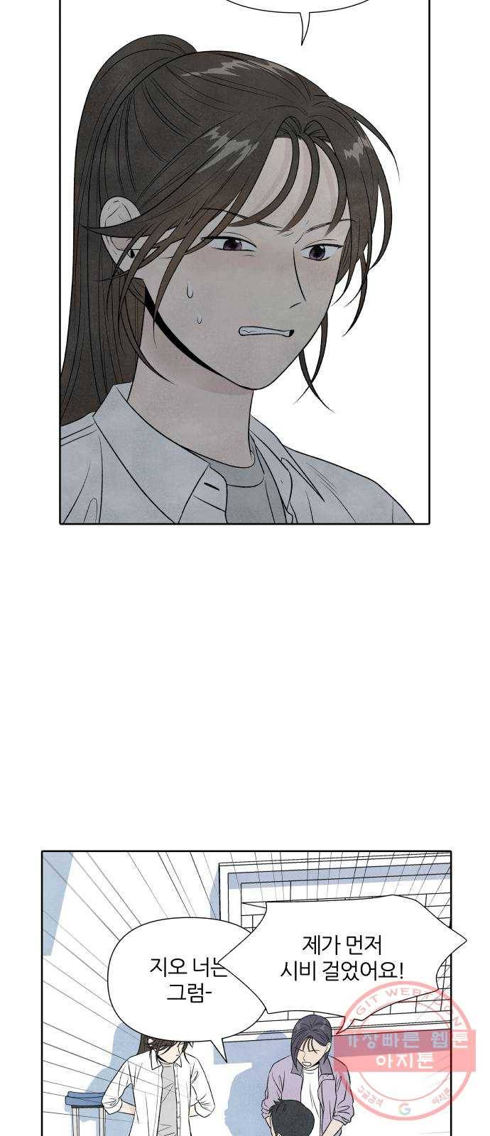 내가 죽기로 결심한 것은 16화 9