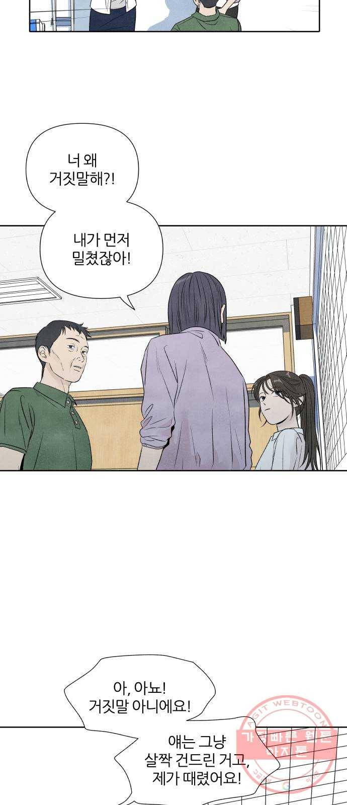 내가 죽기로 결심한 것은 16화 10
