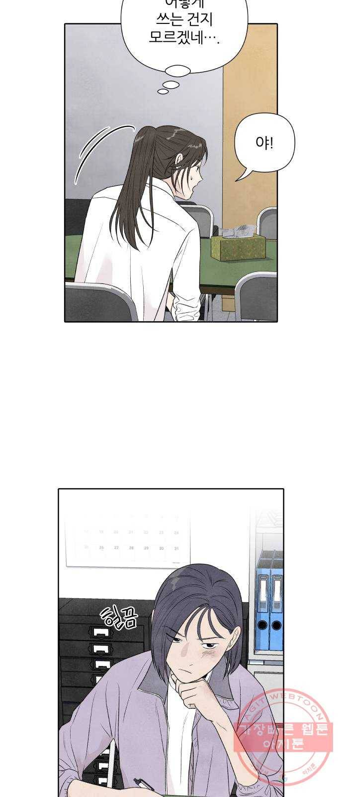 내가 죽기로 결심한 것은 16화 16