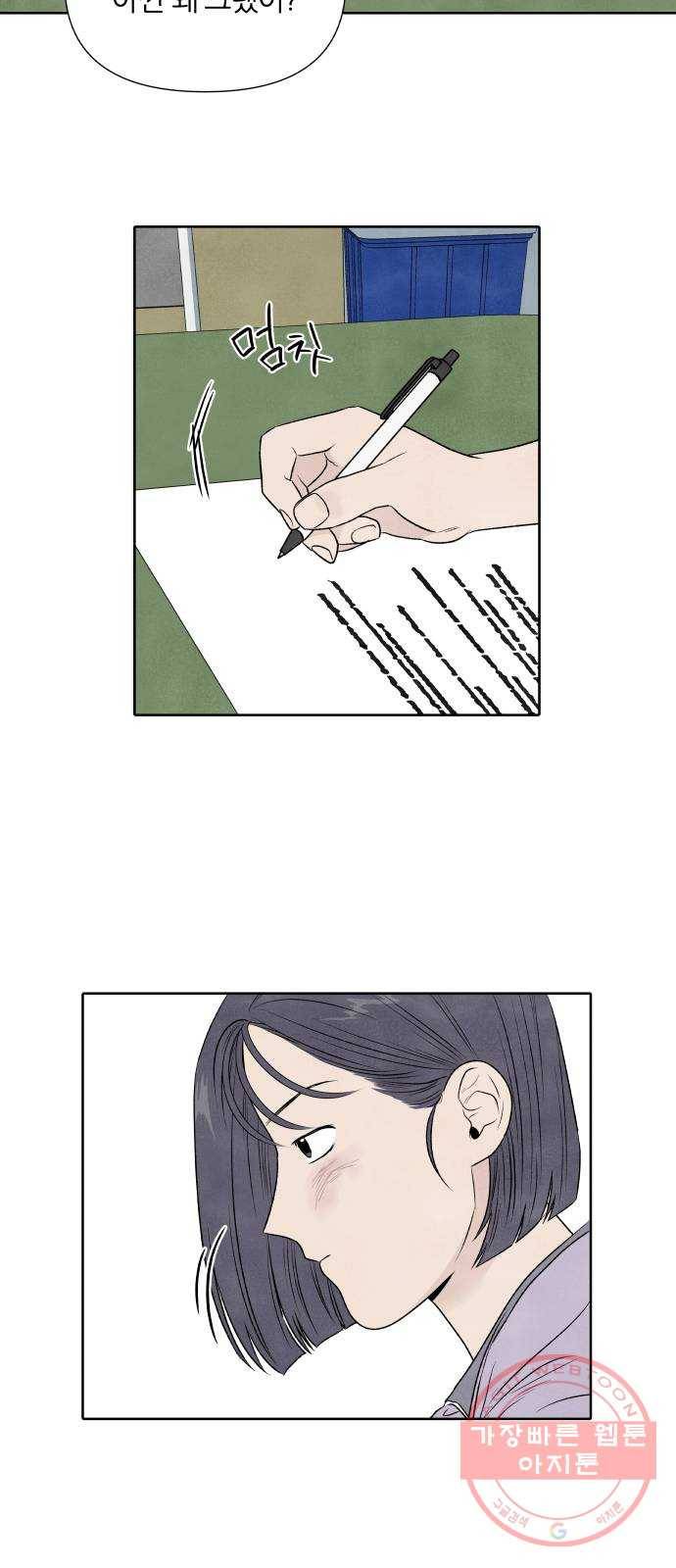 내가 죽기로 결심한 것은 16화 22