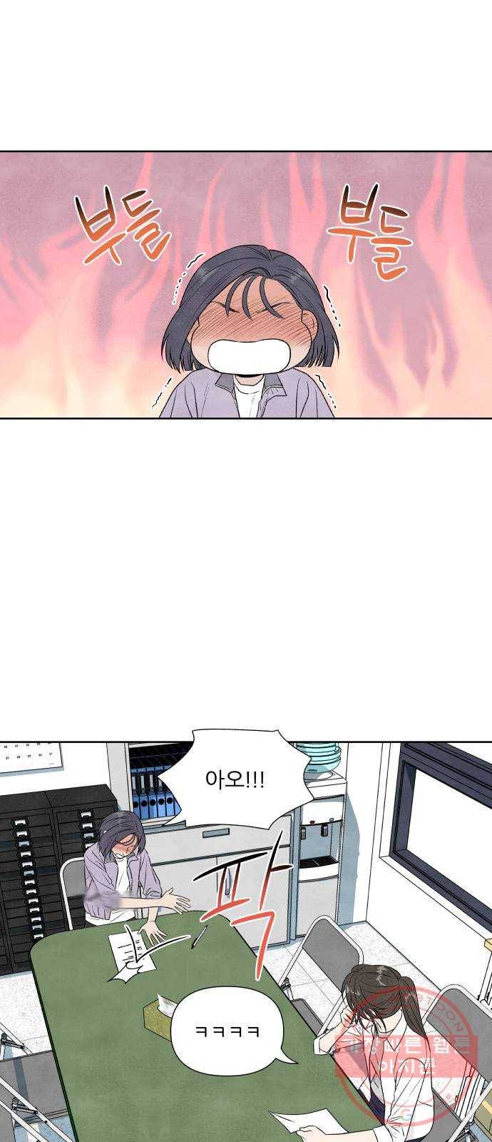 내가 죽기로 결심한 것은 16화 27