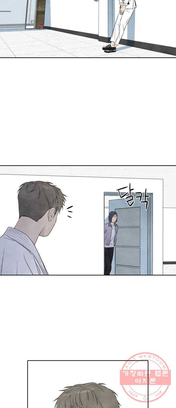 내가 죽기로 결심한 것은 16화 29