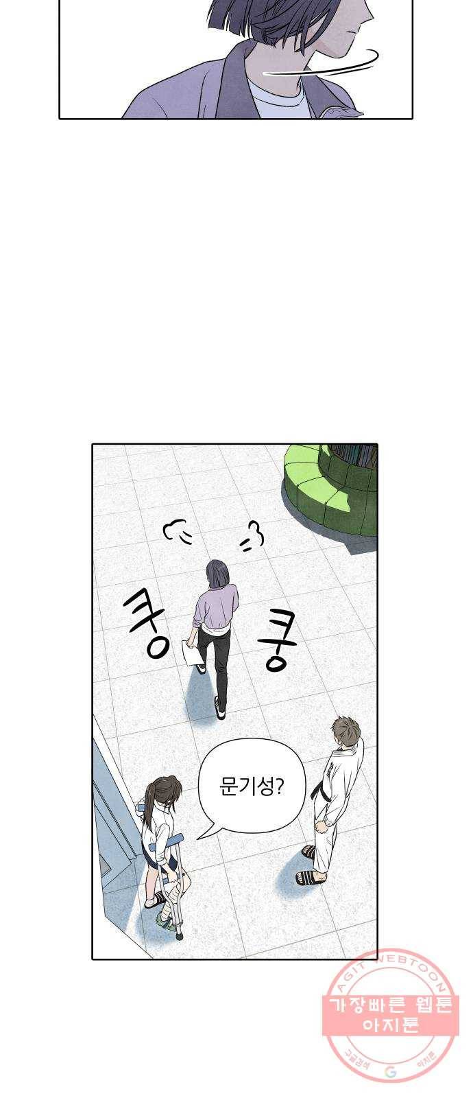 내가 죽기로 결심한 것은 16화 31