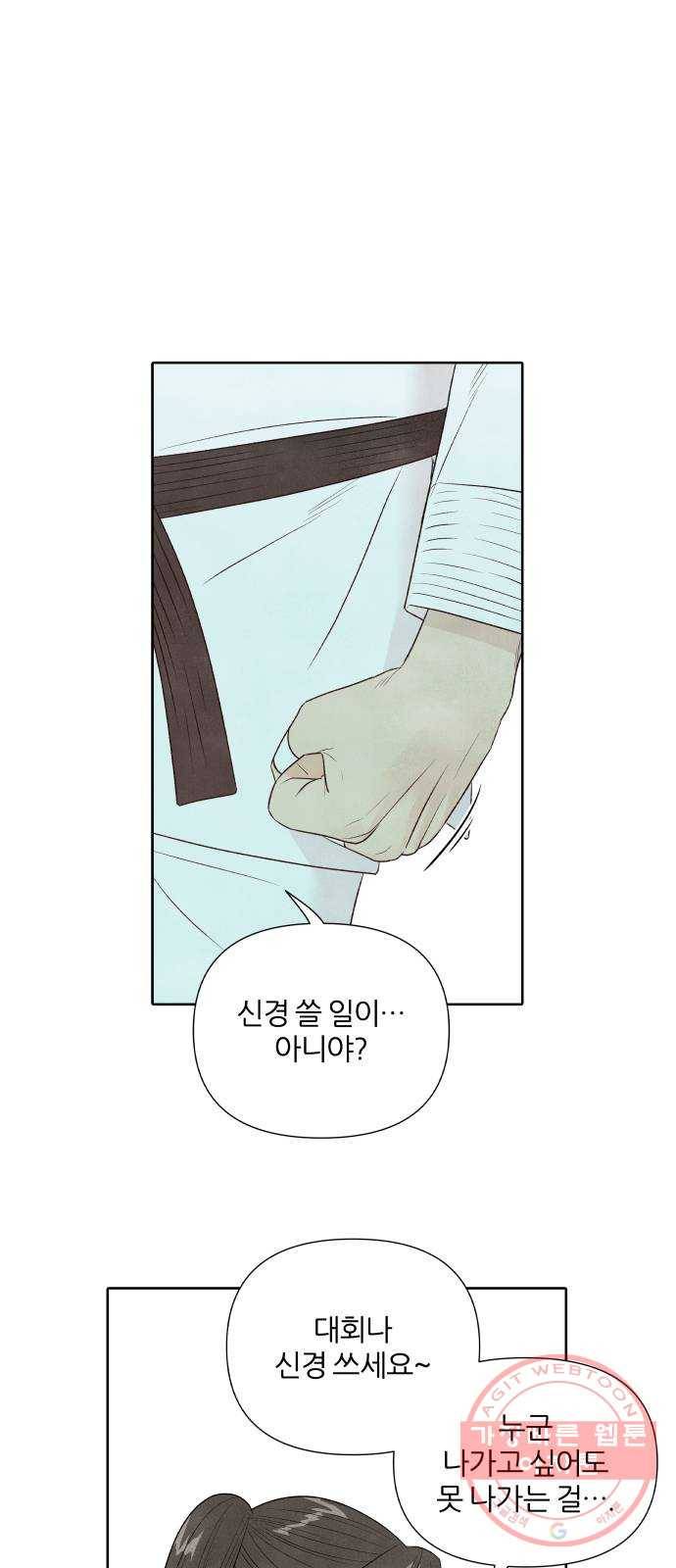 내가 죽기로 결심한 것은 16화 36