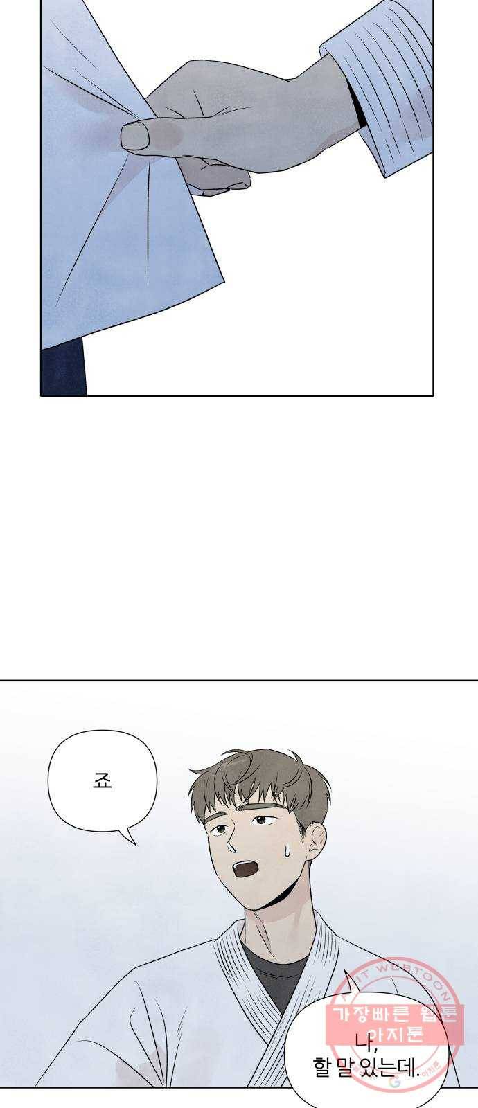 내가 죽기로 결심한 것은 16화 41