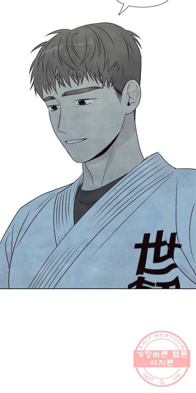 내가 죽기로 결심한 것은 16화 47