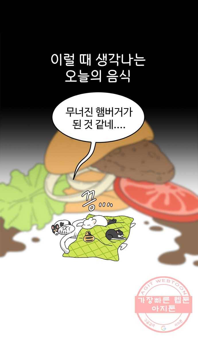 먹는 인생 40화 햄버거 5