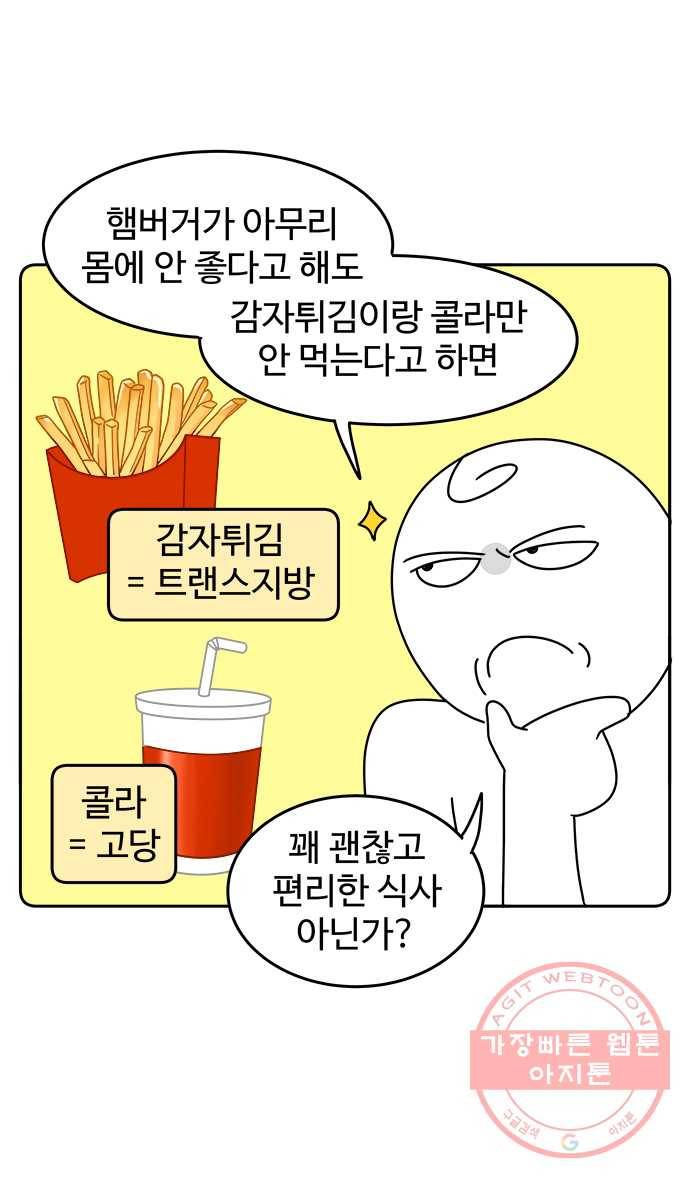 먹는 인생 40화 햄버거 9