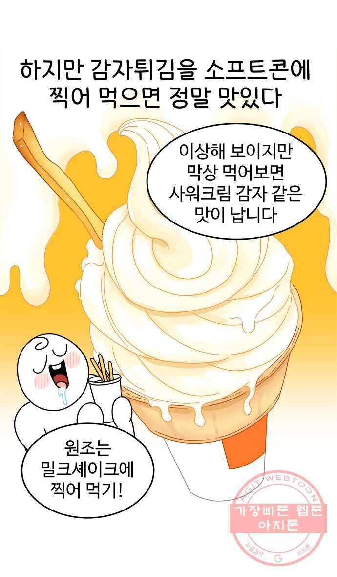 먹는 인생 40화 햄버거 10