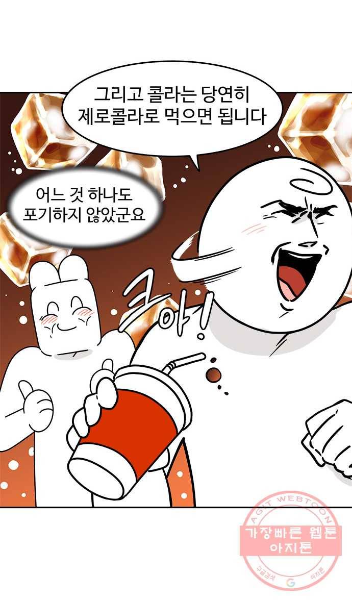 먹는 인생 40화 햄버거 11