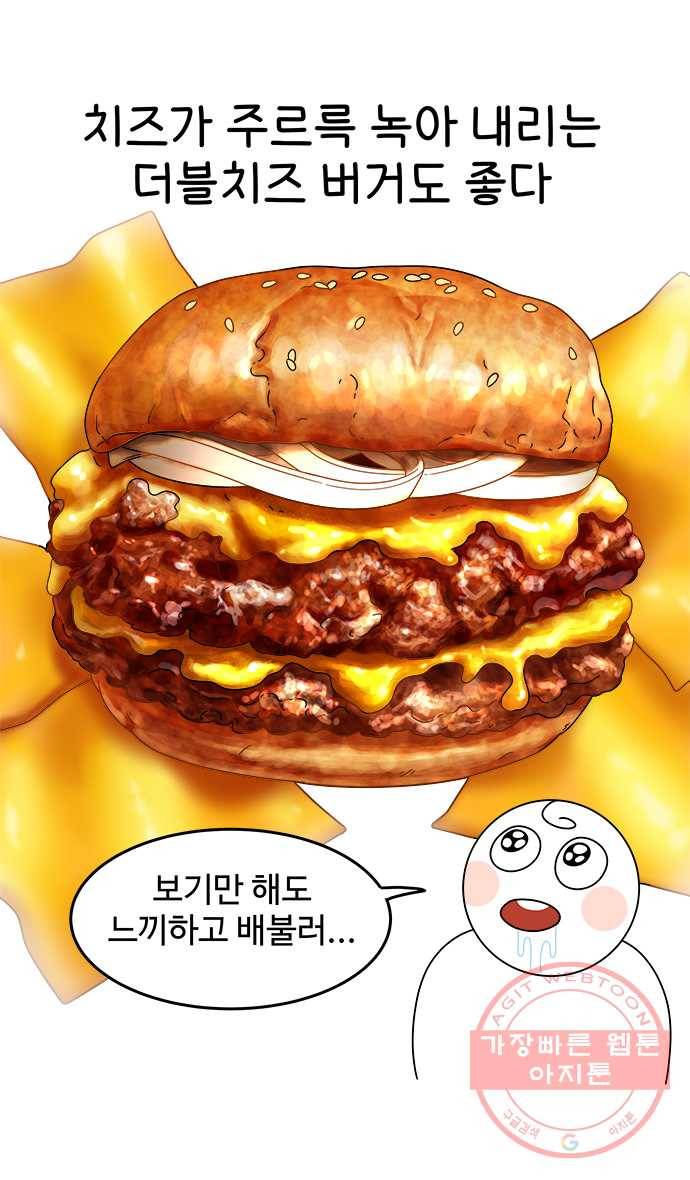 먹는 인생 40화 햄버거 13