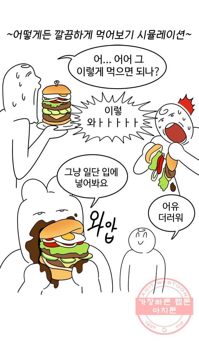 먹는 인생 40화 햄버거 15