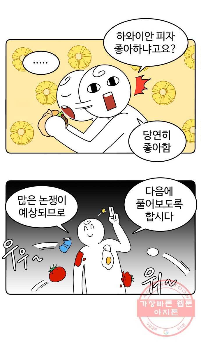 먹는 인생 40화 햄버거 18