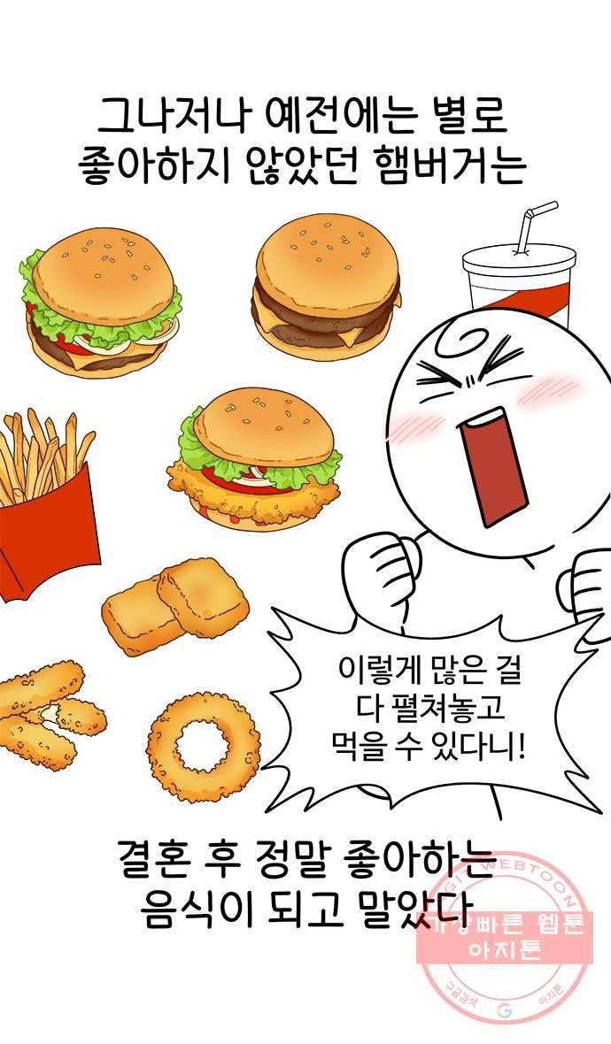 먹는 인생 40화 햄버거 19