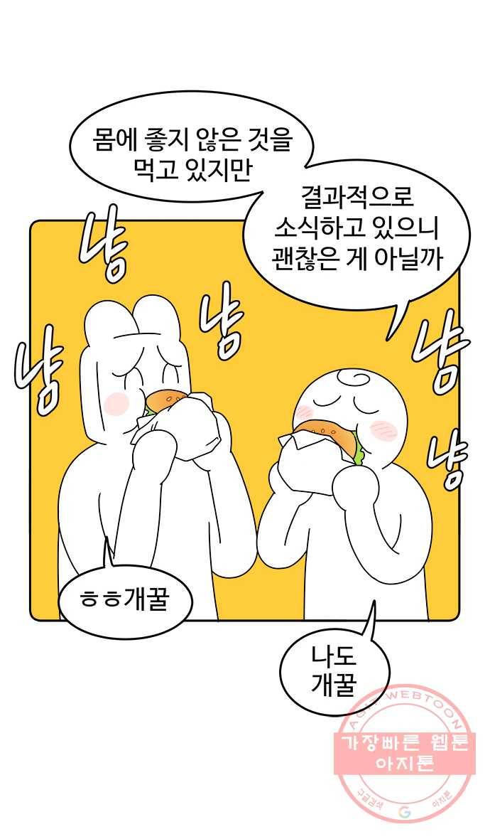 먹는 인생 40화 햄버거 21