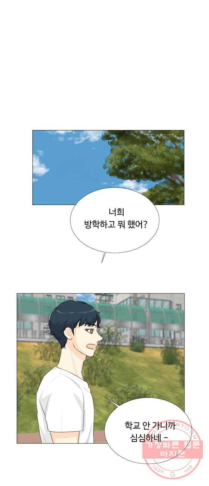 반귀 60화 1