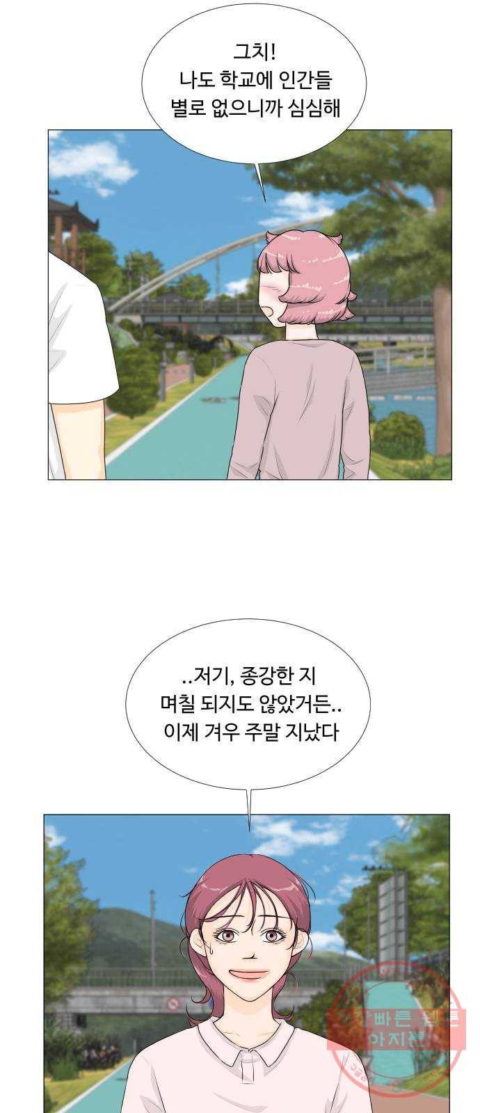 반귀 60화 2