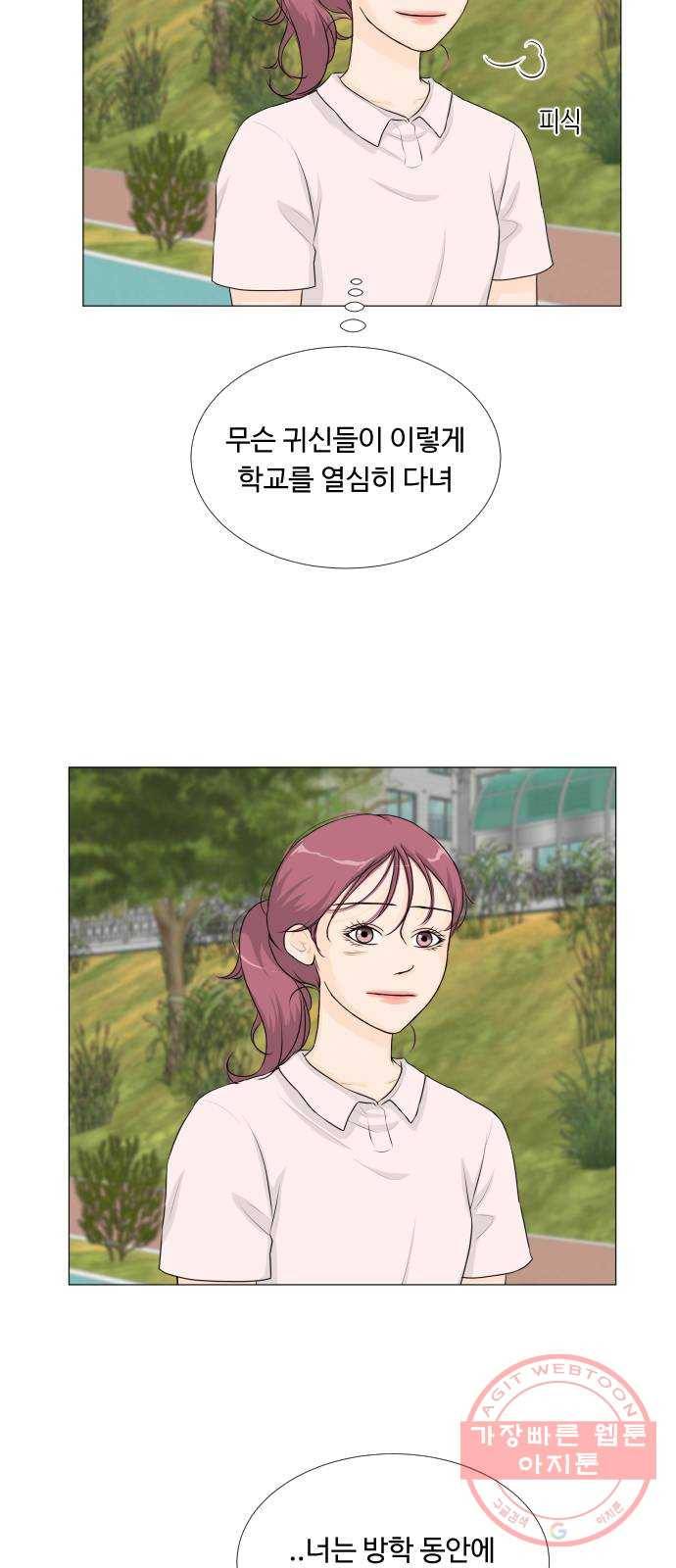 반귀 60화 4