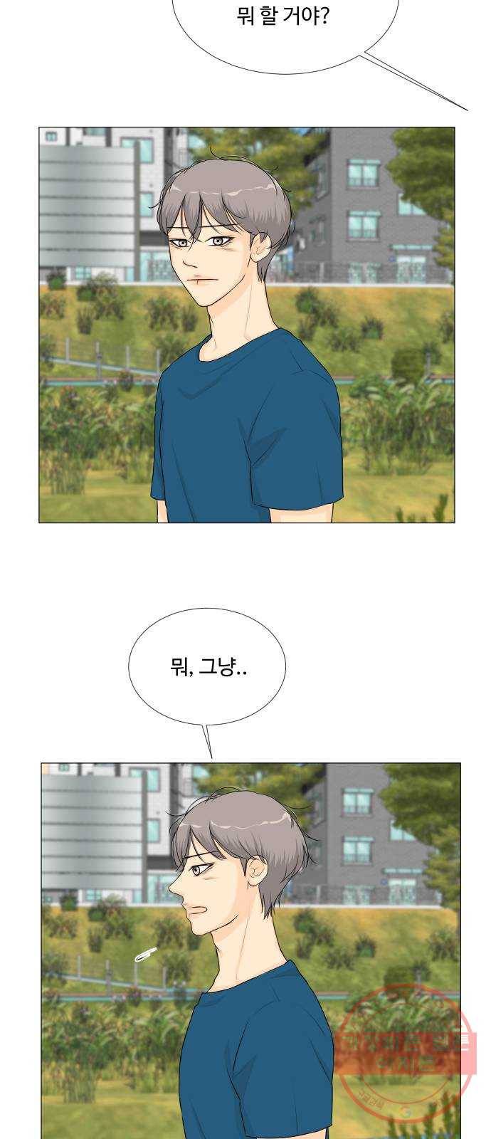 반귀 60화 5