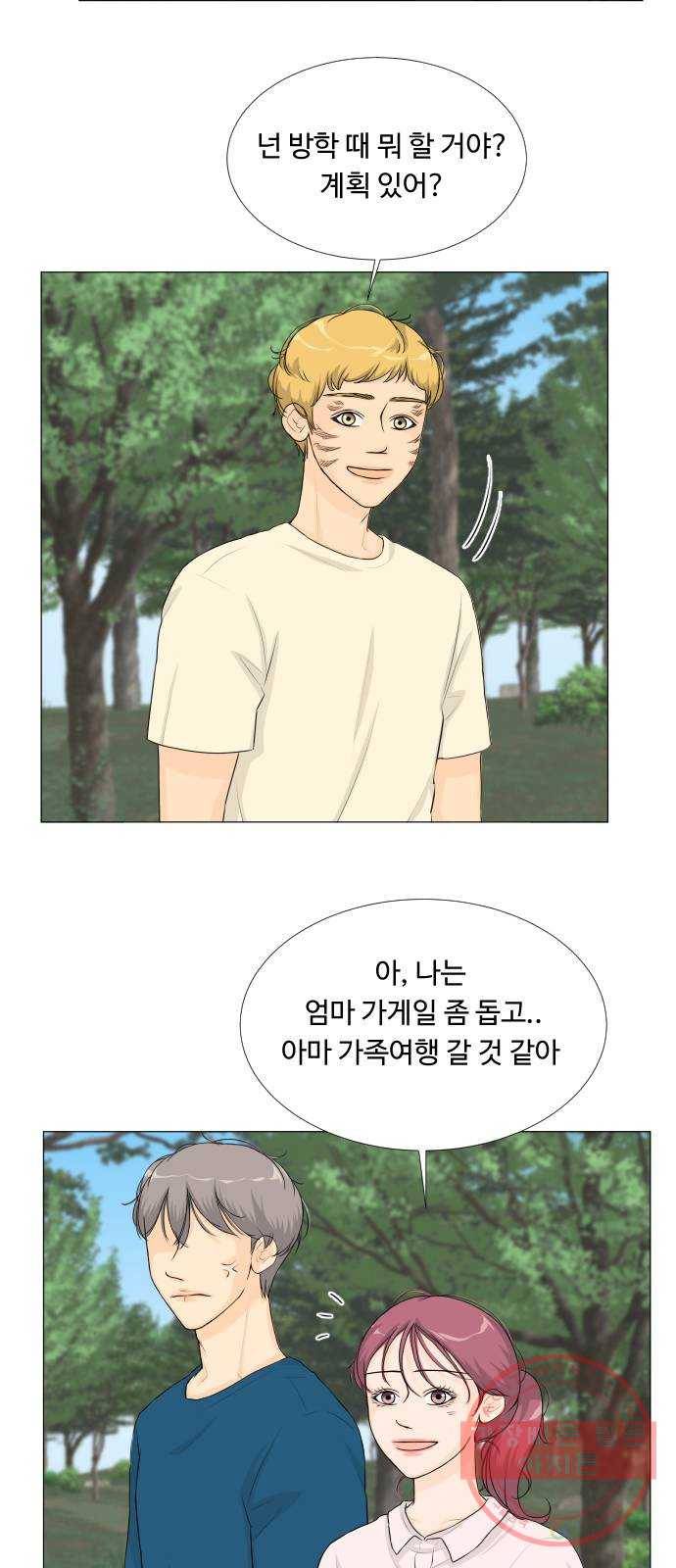 반귀 60화 8