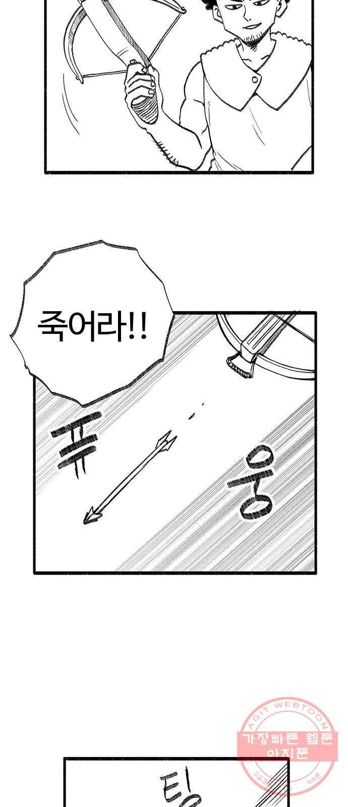 여고생 드래곤 36화 먹이를 노리는 매의 눈 8