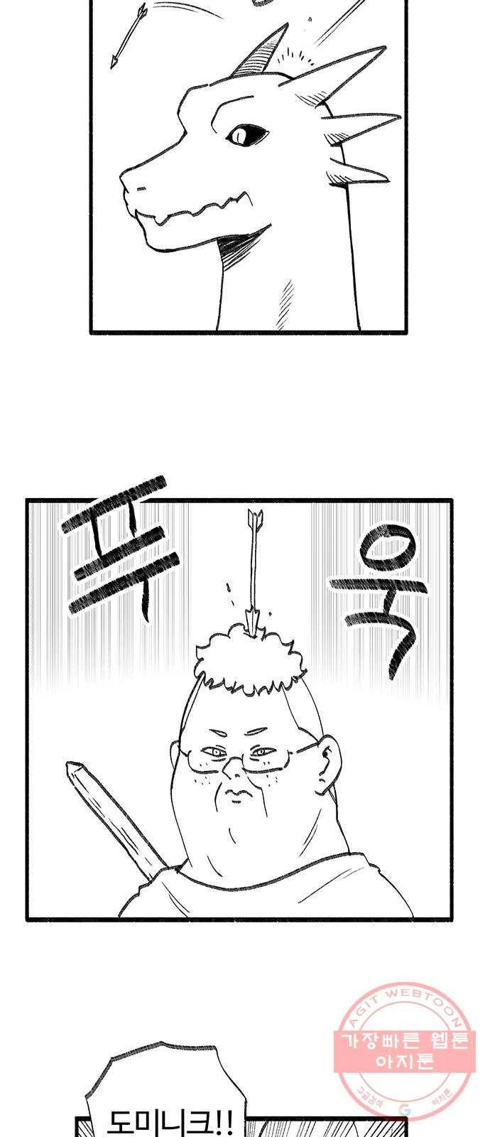여고생 드래곤 36화 먹이를 노리는 매의 눈 9