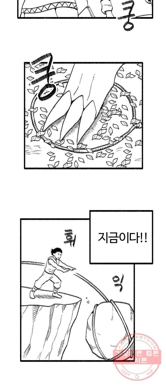 여고생 드래곤 36화 먹이를 노리는 매의 눈 13