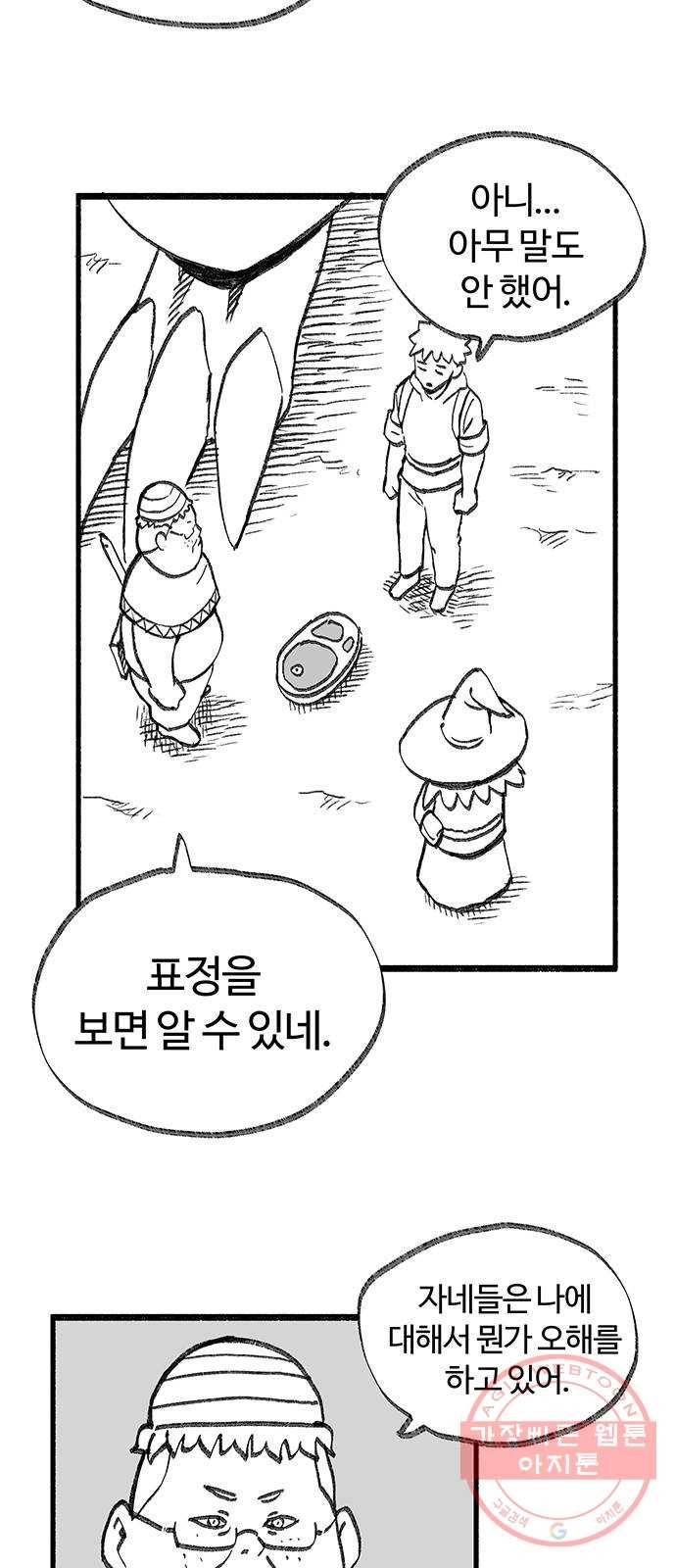 여고생 드래곤 36화 먹이를 노리는 매의 눈 19