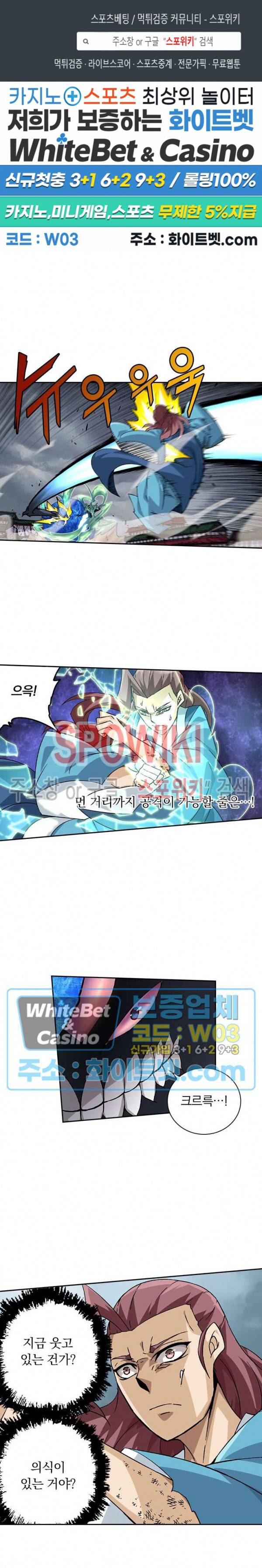 무권 279화 1