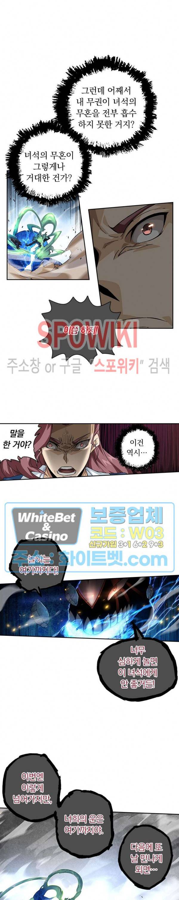 무권 279화 2