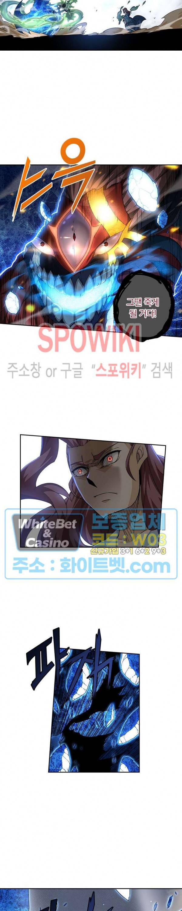 무권 279화 3