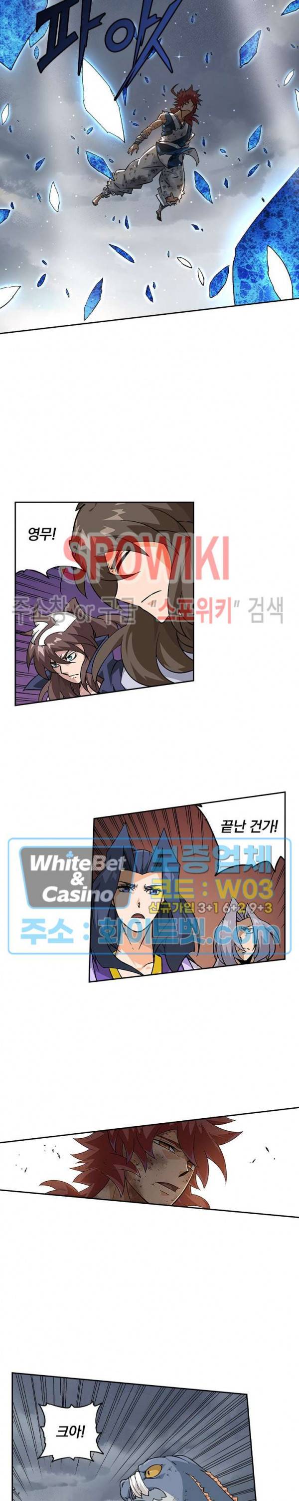 무권 279화 4