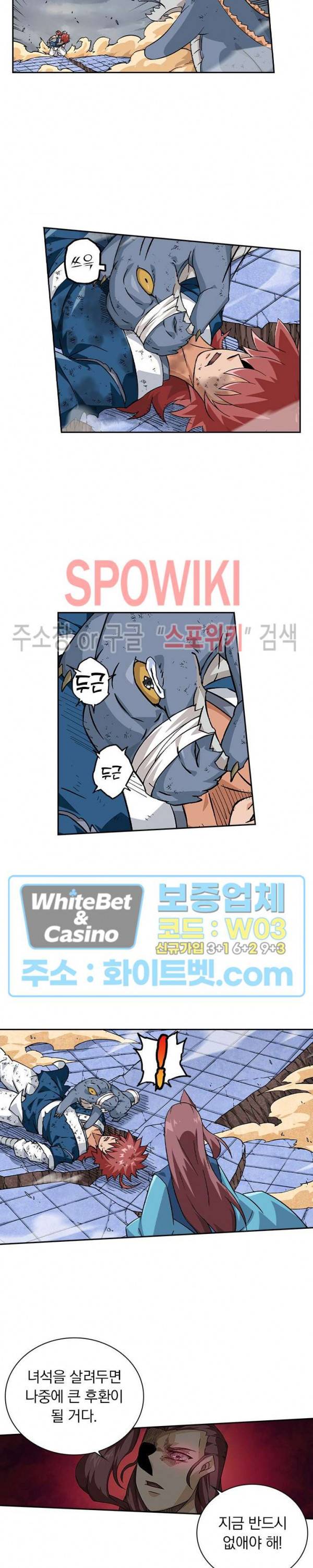 무권 279화 5