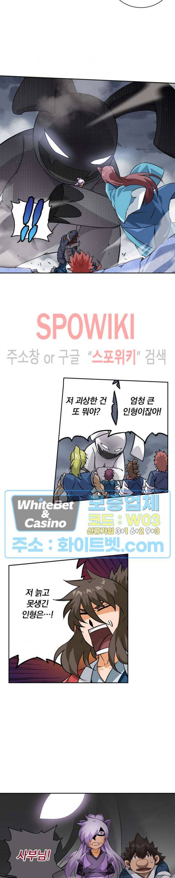 무권 279화 6